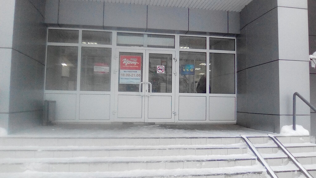 Товары В Магазине Центр В Глазове
