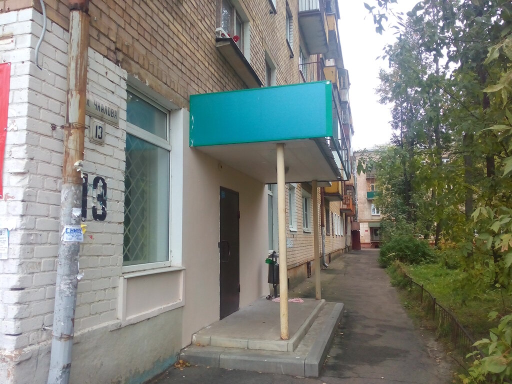 Здрава ул чкалова 2 ярославль фото Yaroslavsky kredit, pawnshop, Yaroslavl, Chkalova Street, 13 - Yandex Maps