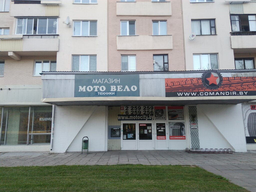 Магазин Логойский Тракт Время Работы