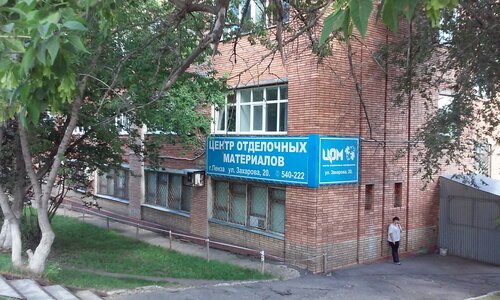 Лада центр жукова захарова