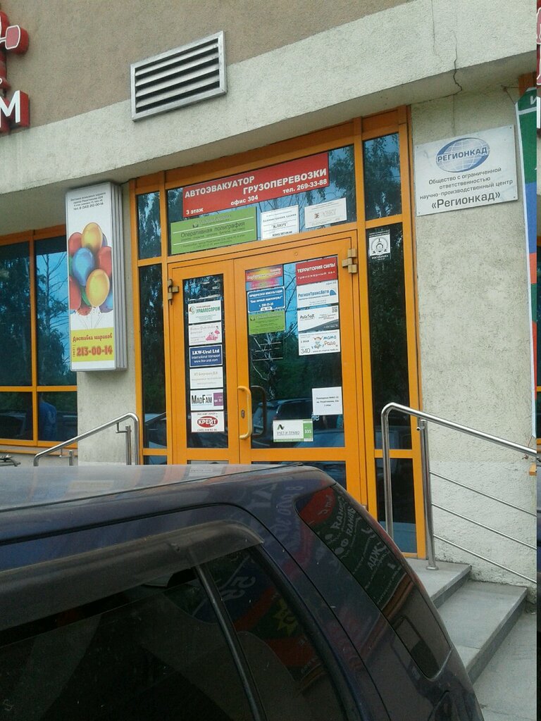 بيع ملابس داخلية بالجملة Optovaya kompaniya Rusintertekstil-Yekaterinburg ، يكاترينبورغ، صورة