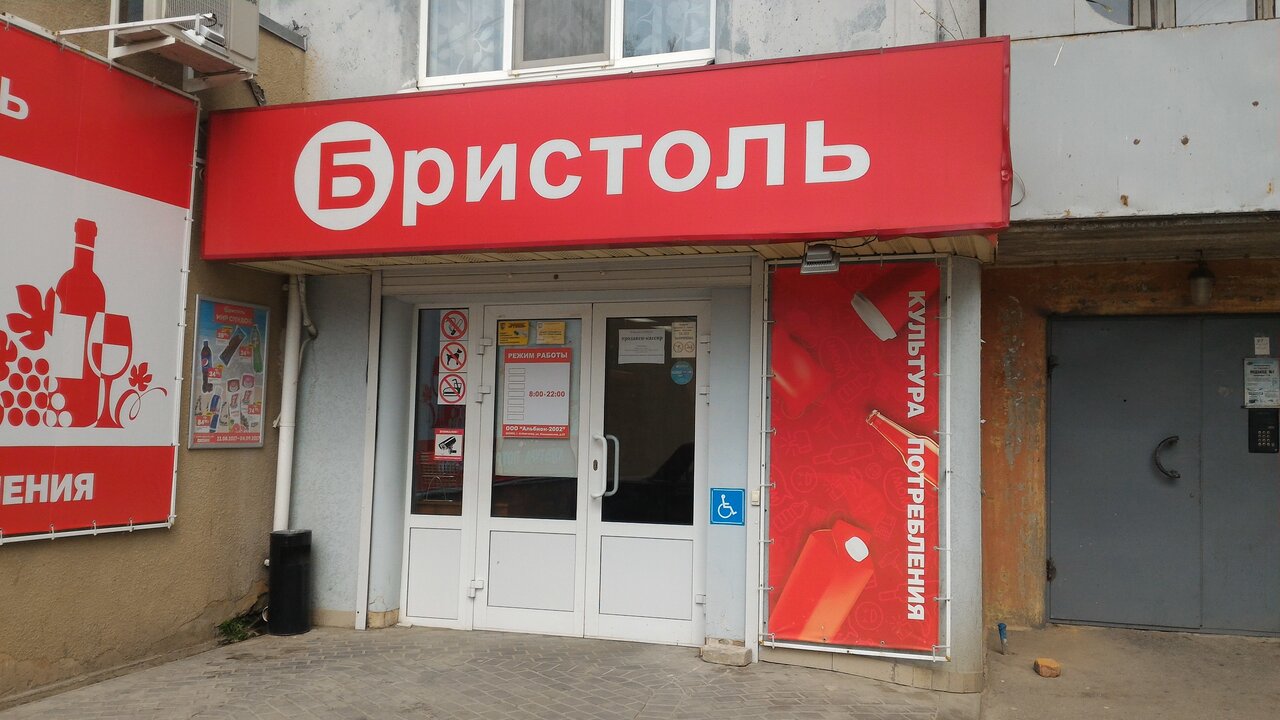 Бристоль воркута карта