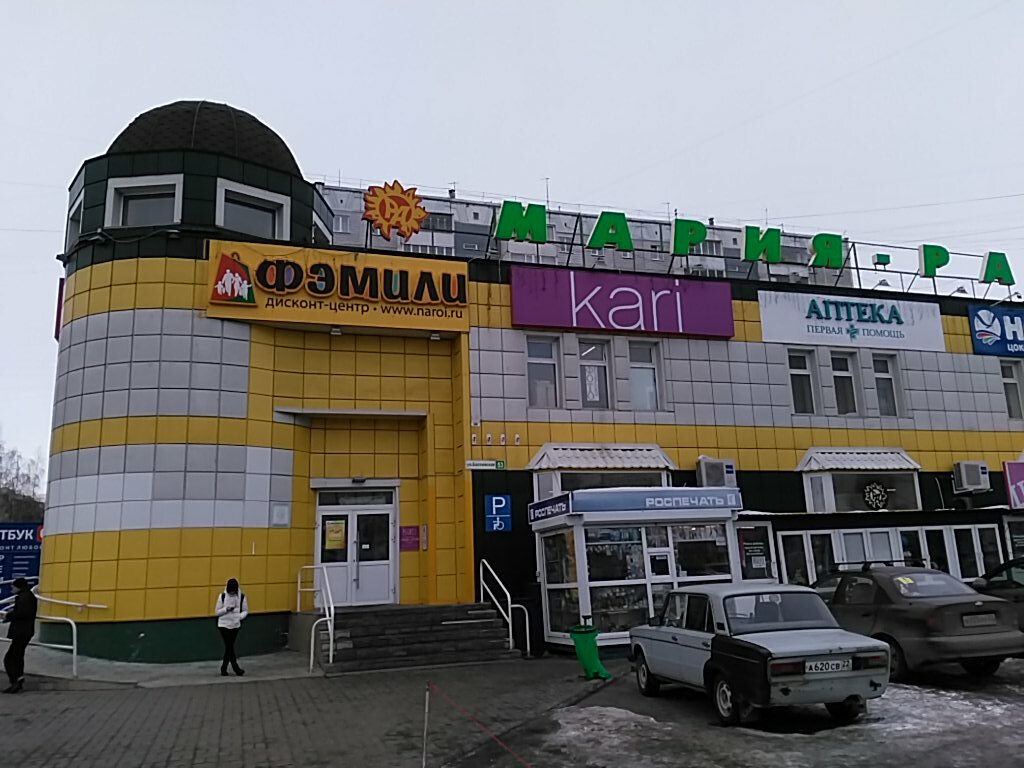 Фэмили Магазин Барнаул Сайт