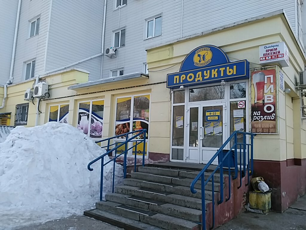 Магазин Хороший Барнаул