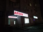 Apteka meditsinskoy akademii (Dnipro, Robocha Street, 146), pharmacy