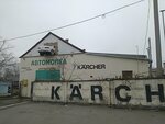 Avtomoyka Karcher (7-а Поперечна вулиця, 3), car wash