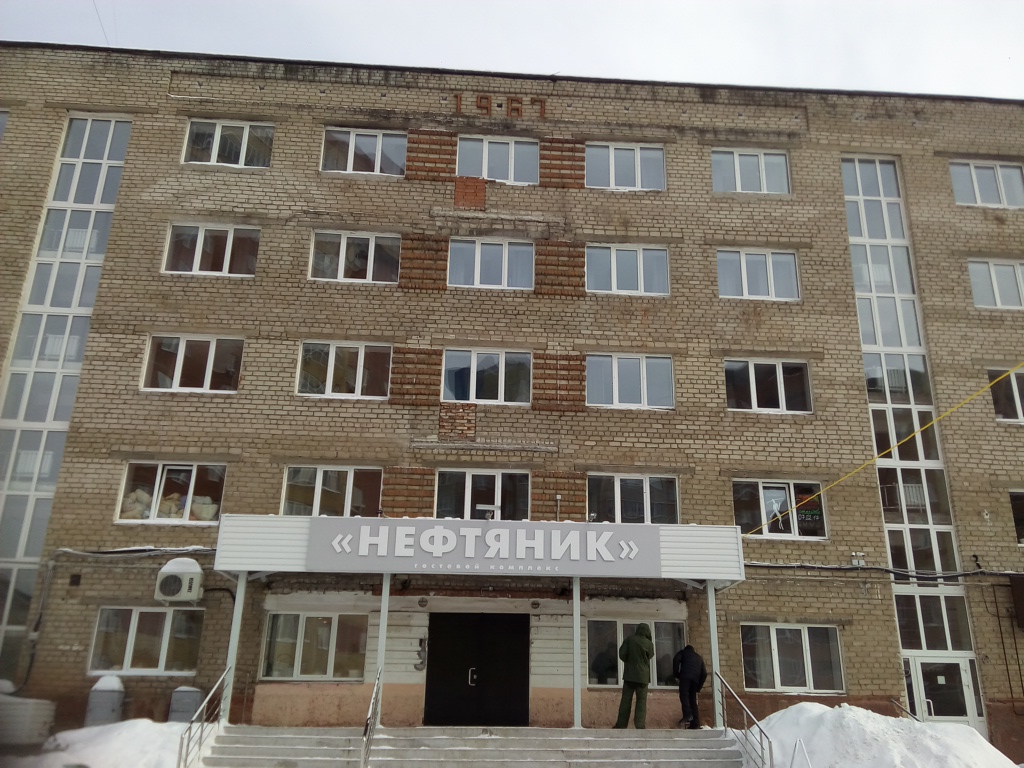 Фото Нефтяник
