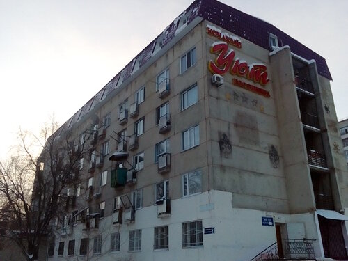 Гостиница Уютная в Костанае