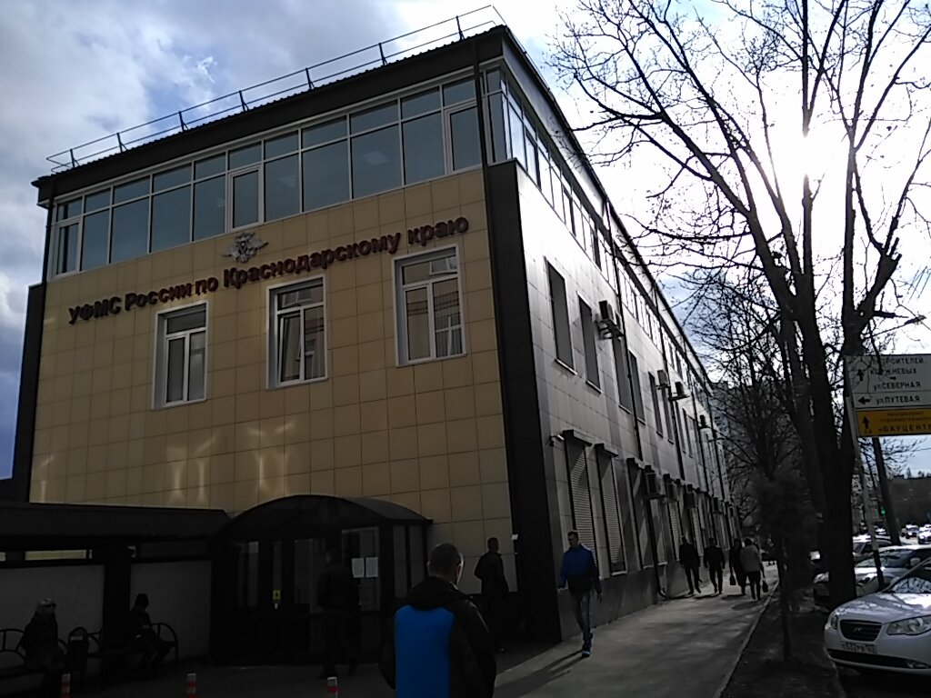 ГУ МВД России по Краснодарскому краю, управление по вопросам миграции ...