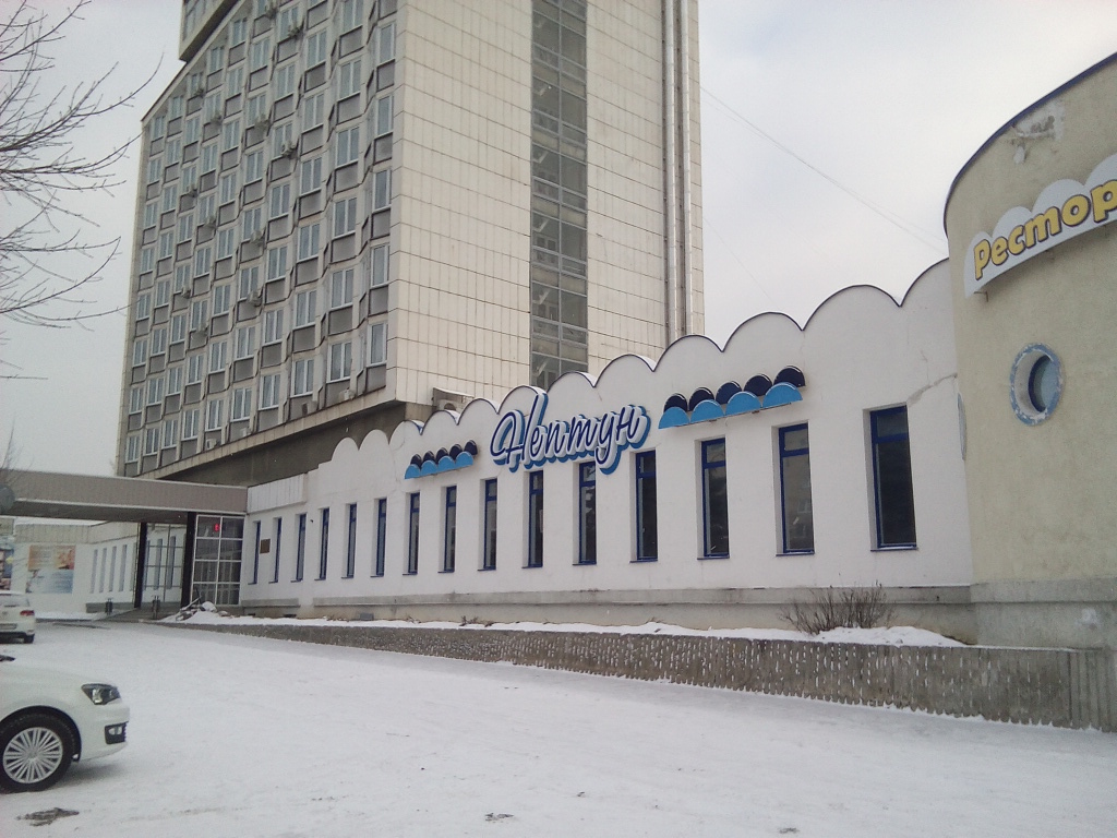 Фото Нептун