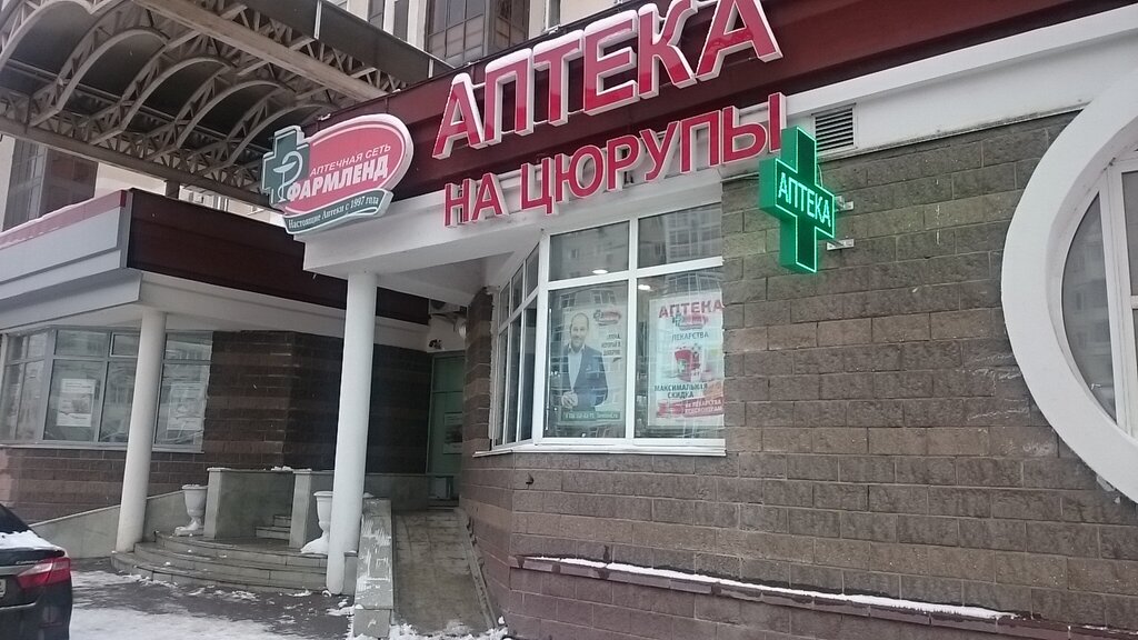 Фар ленд аптека