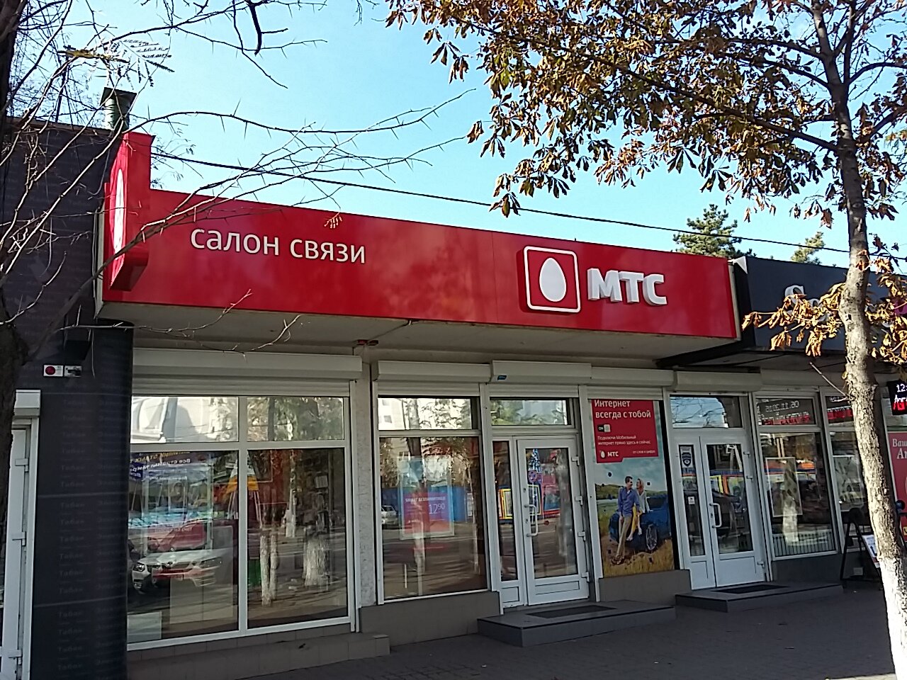 Спортивный Магазин Ворошиловский Ростов