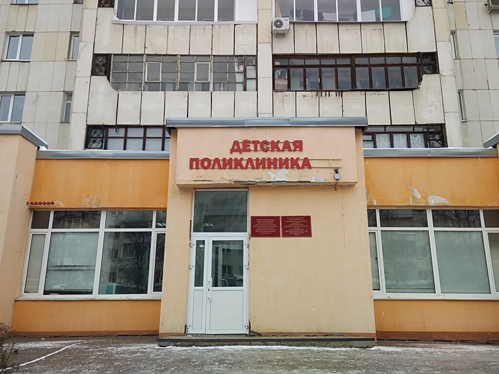 Поликлиника ул мира 3 фото
