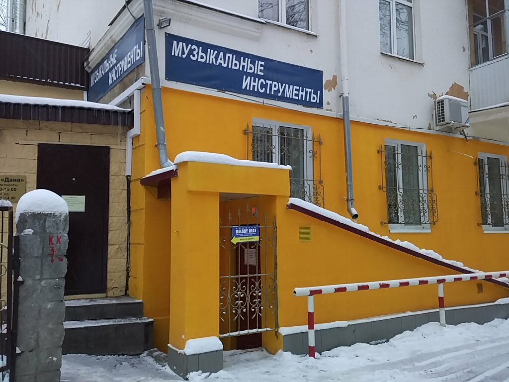 Музыкальные Магазины Уфа Проспект Октября