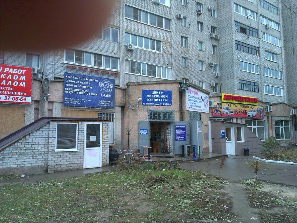 تجهيزات ومكونات الأثاث Tsentr mebelnoy furnitury ، فولغوغراد، صورة