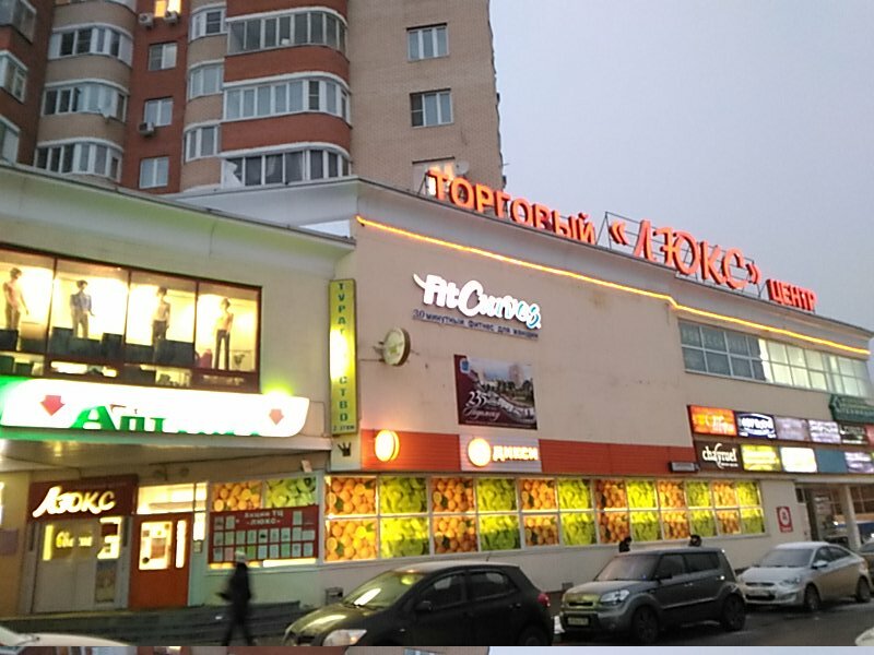 Shopping mall Lux, Podolsk, photo