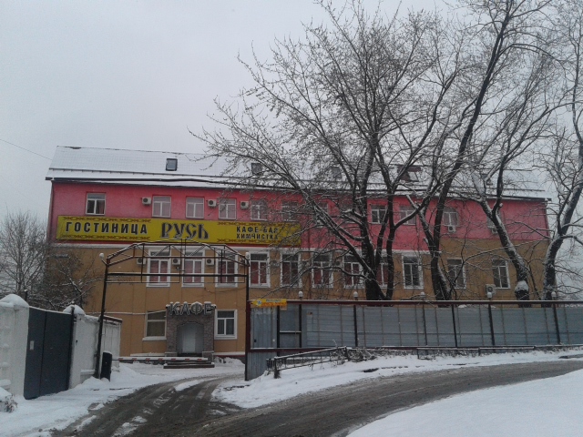 Фото Русь