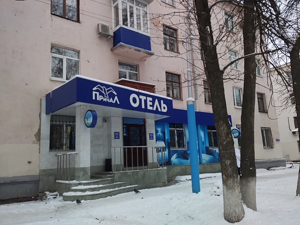 Фото Причал