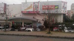 Rammar (İstanbul, Başakşehir, Başak Mah., Yunus Emre Cad., 11), supermarket