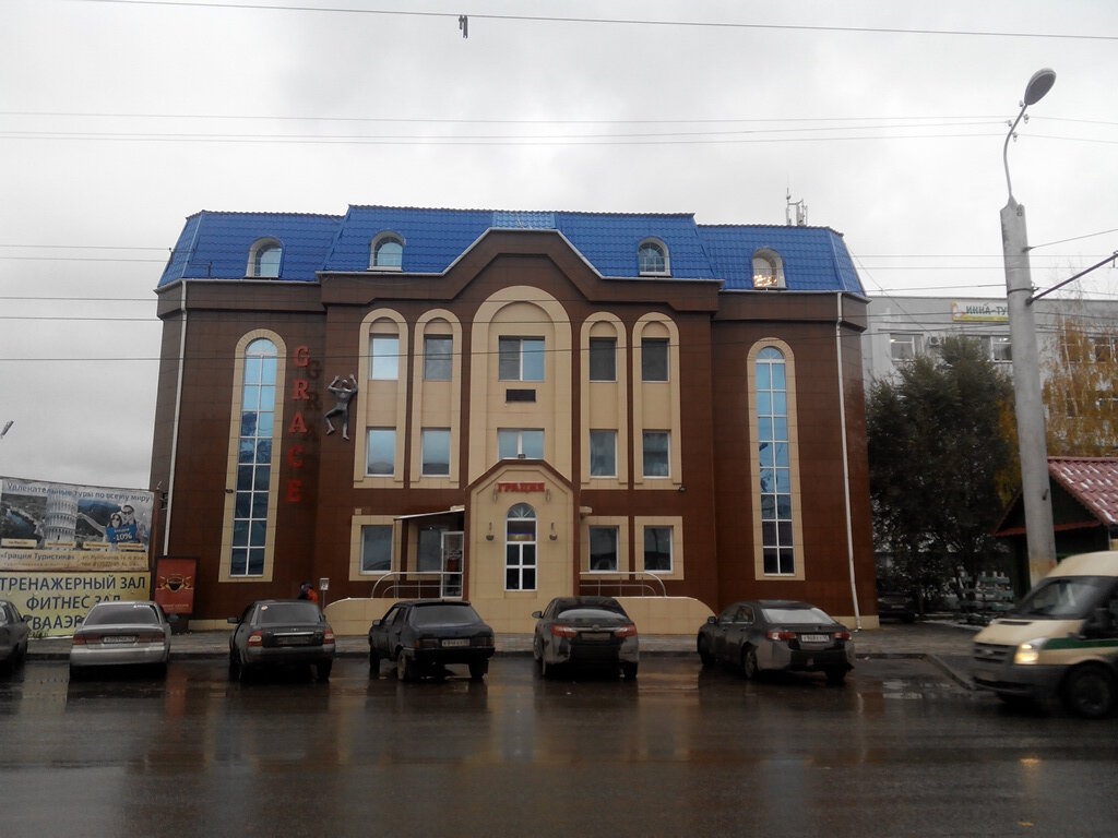 Грация ул куйбышева 14 фото