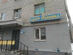 World of packaging (Lva Tolstogo Street, 20Б), packing materials