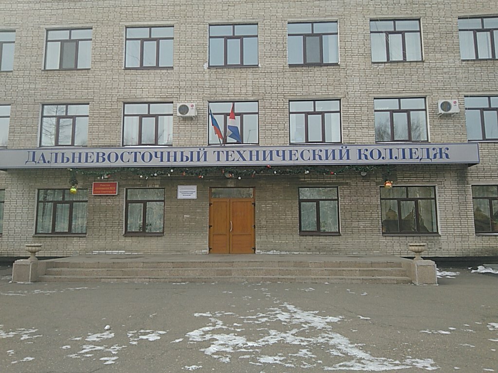 Уссурийский автомобильный колледж