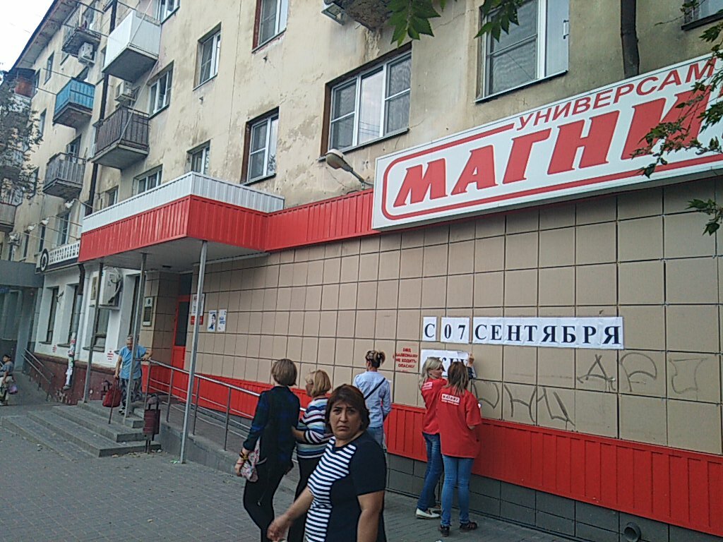 Ленинский Проспект Круглосуточные Магазины