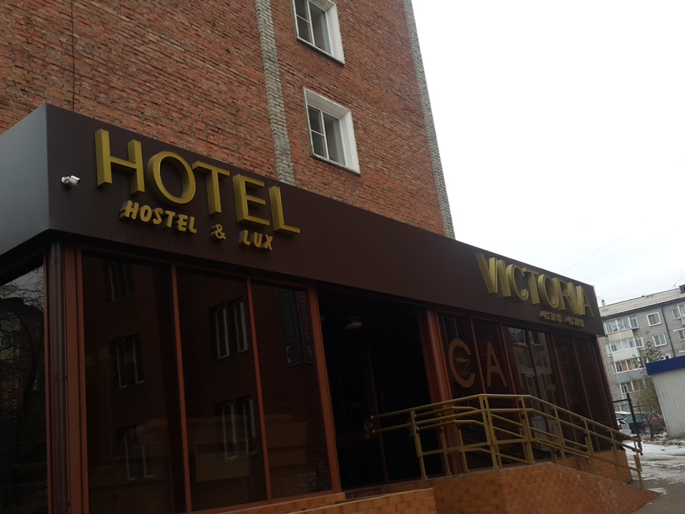 Фото Hostel & Lux Victoria