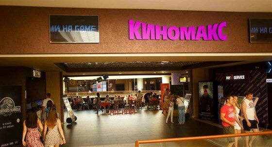 Cinema Kinomaks-Aura, Yaroslavl, photo