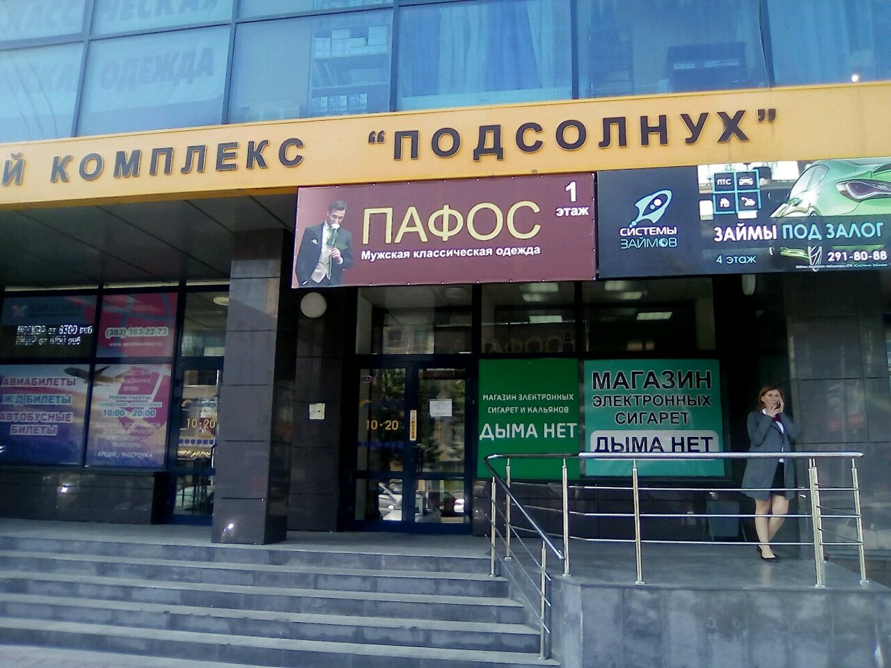 Ватутина 28 а цокольный этаж