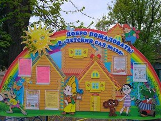 Детский сад, ясли Детский сад комбинированного вида № 124, Краснодар, фото