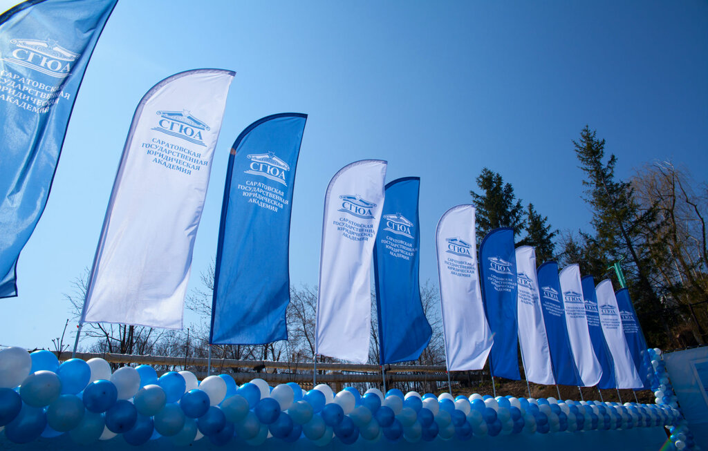 Саратовская государственная юридическая академия, издательство ...