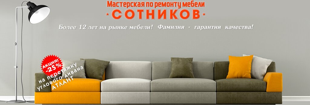 Ремонт Мебельных Магазинов
