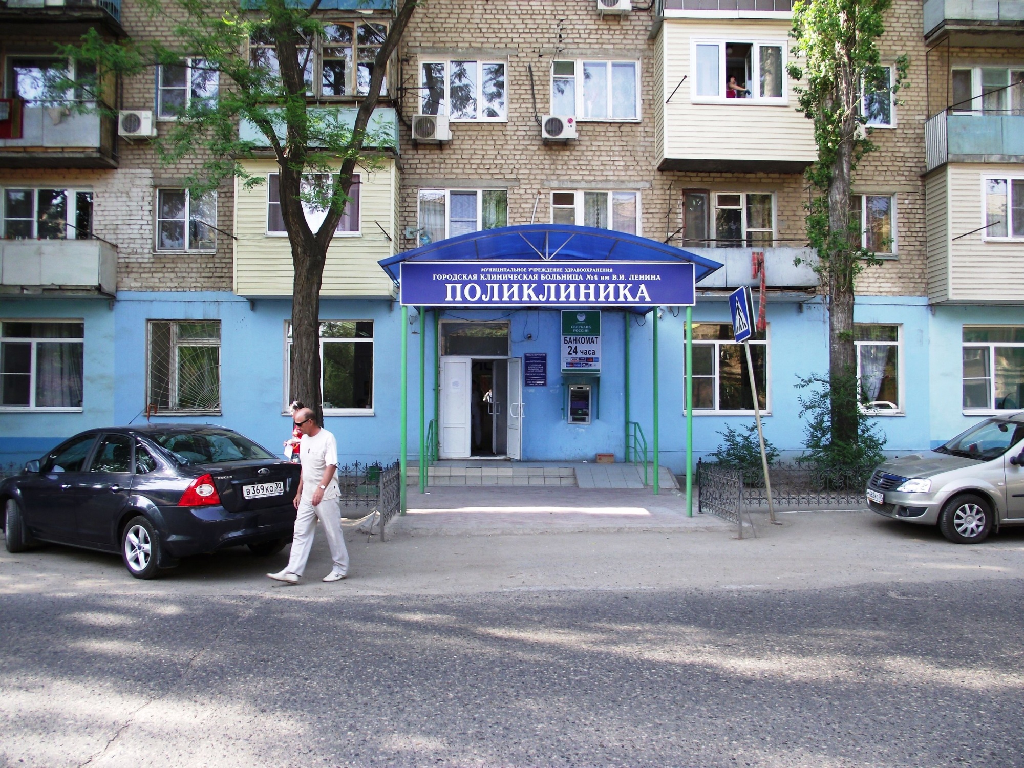 Поликлиника no 2 пионерская ул 20 фото