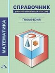 Akademkniga Uchebnik (Butlerova Street, 17Б), educational literature