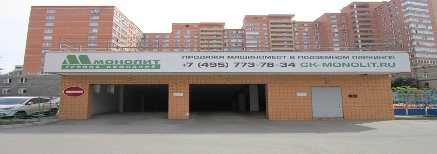 Гош сервис мерседес королев