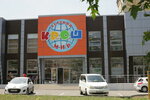 Krosh (ulitsa Lenina, 144Б), children's store