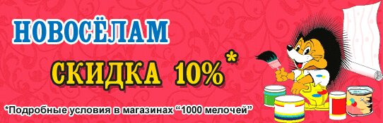 1000 Мелочей Магазин Тольятти График