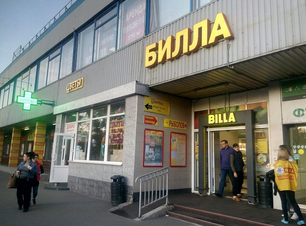 Метро Отрадная Магазин