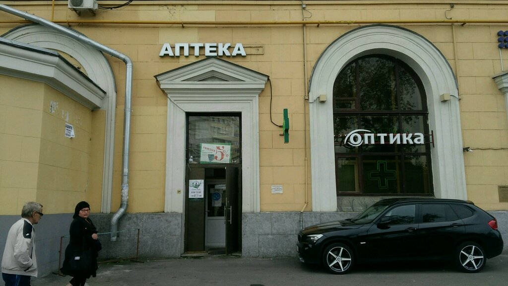 Pharmacy Apteka, Moscow, photo