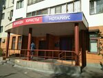 Tsentr pravovykh yuridicheskikh uslug (Azovskaya Street, 24к2), translation agency