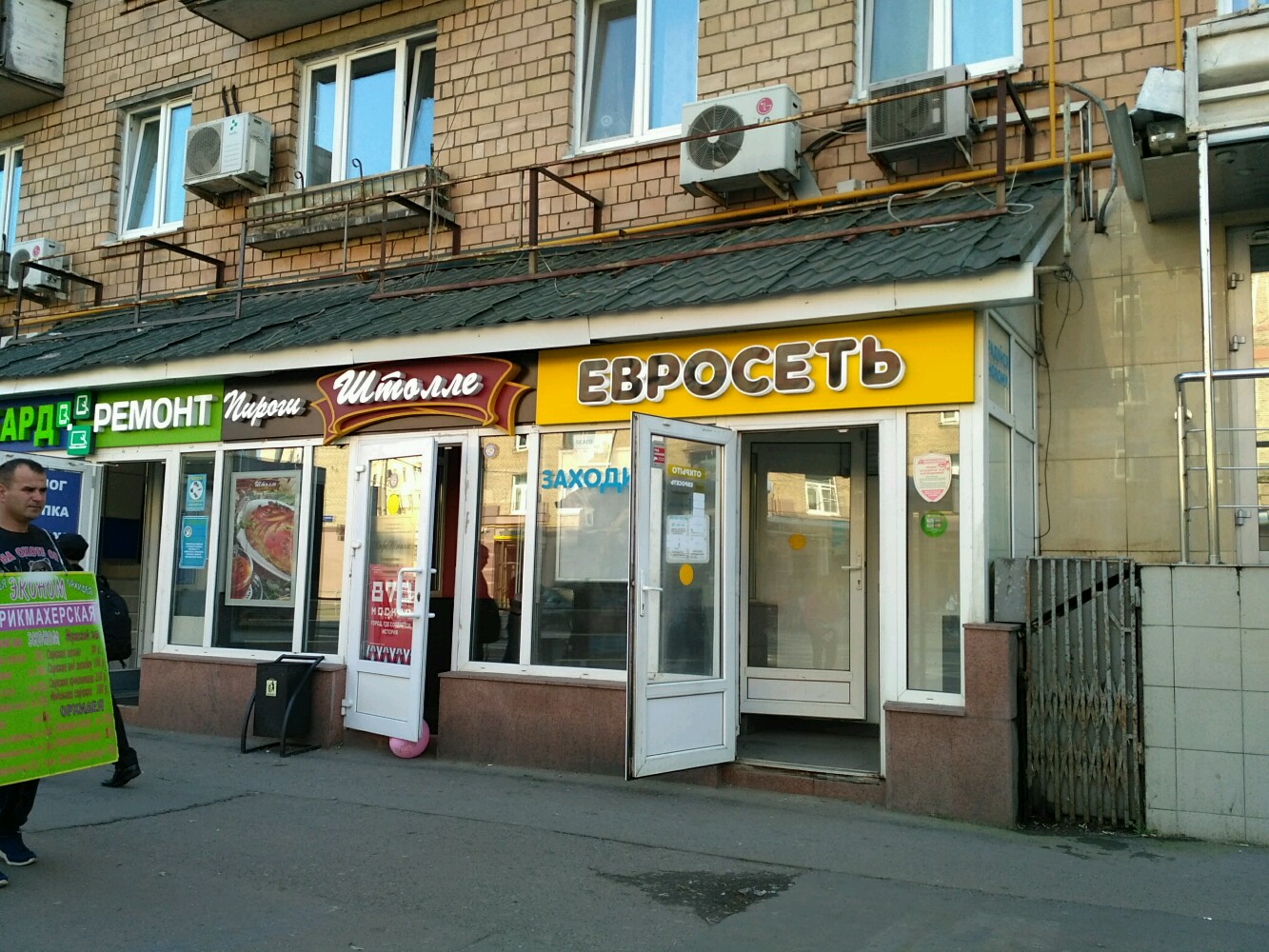 Здоров ру ул маршала бирюзова 17 фото Больше не работает: Евросеть, салон связи, Москва, улица Маршала Бирюзова, 17 - 