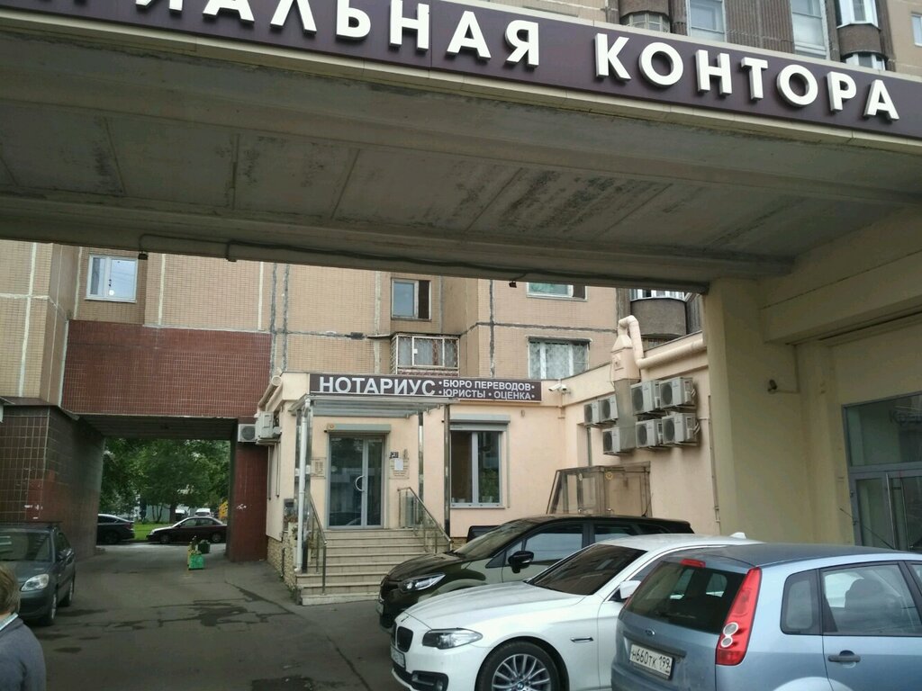 Notarios Notarius Sokolova Marina Valentinovna, , foto