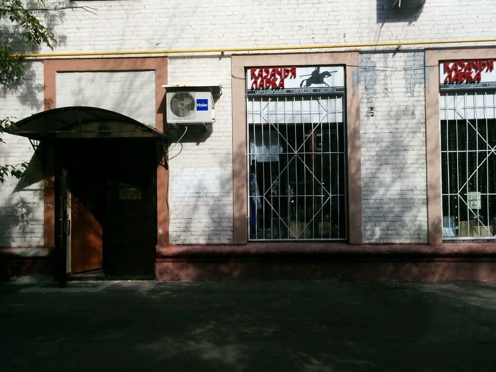 Казачий Магазин На Волжской Москва Товары