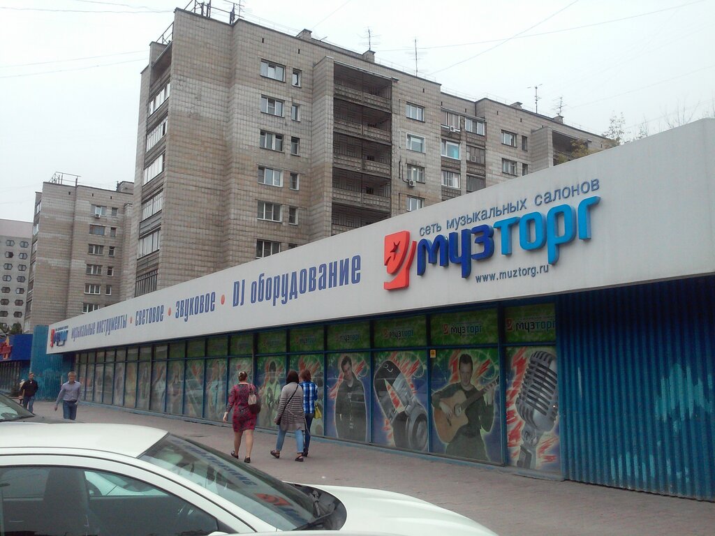 Музторг ул карла маркса 300а фото