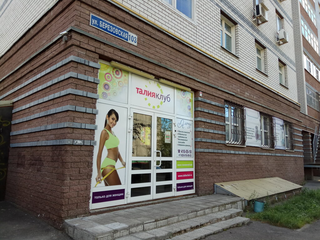 Fitness club Talio fitness, Nizhny Novgorod, photo