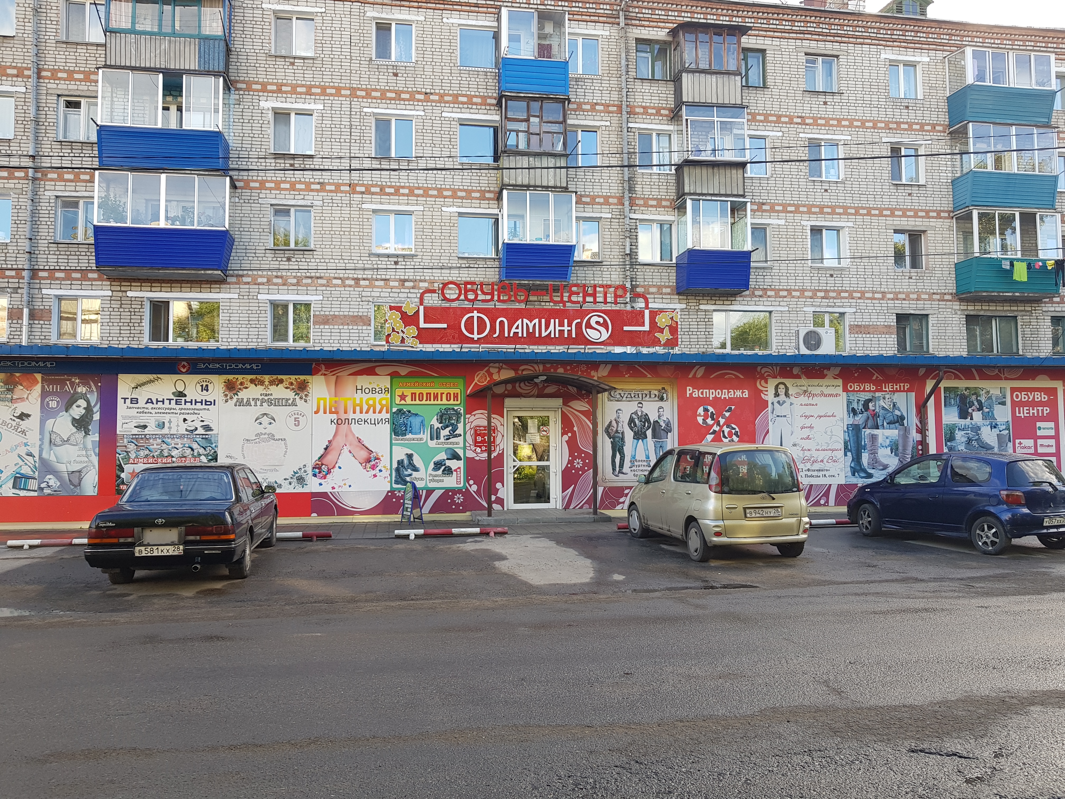 Фламинго ул 9 мая 14 фото