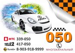 Такси Весна (Komsomolskaya Street, 15), taxi