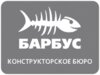 Барбус КБ