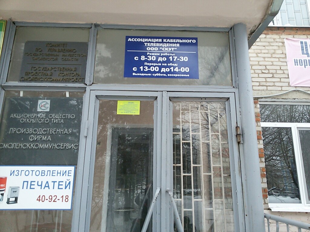 Трамвайный проезд 12 смоленск карта